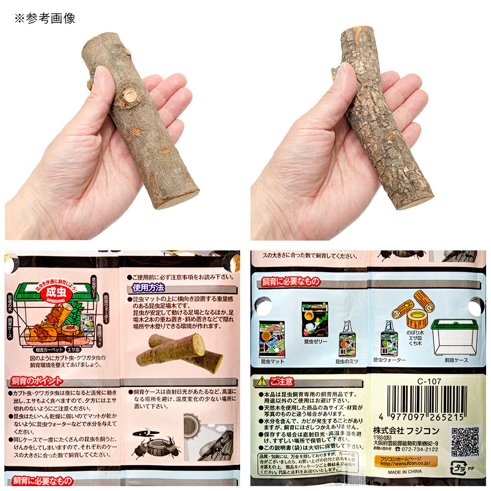 フジコン どっしり足場の木ダブル 2コ入 関東当日便の紹介画像3