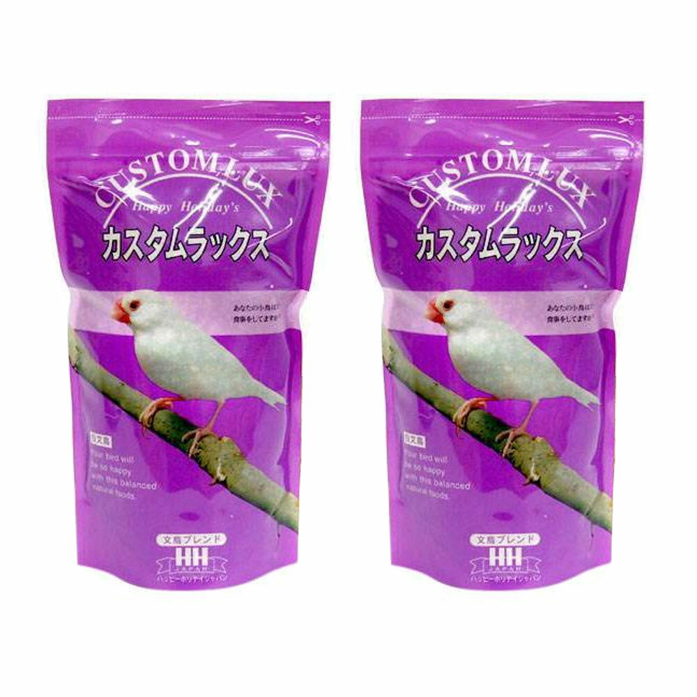 カスタムラックス 文鳥 0.83L×2袋 鳥 フード 餌 えさ 種 穀類