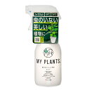 住友化学園芸　MY　PLANTS　虫からやさしく守るミスト　250ml　カイガラムシ　ハダニ　アブラムシ　関東当日便