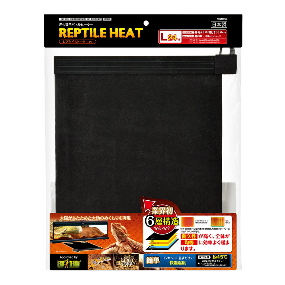 GEX エキゾテラ レプタイルヒート L 24W 関東当日便