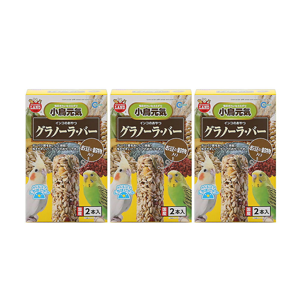 マルカン インコのおやつ グラノーラバー お豆と穀物入り 2本×3箱 インコ おやつ