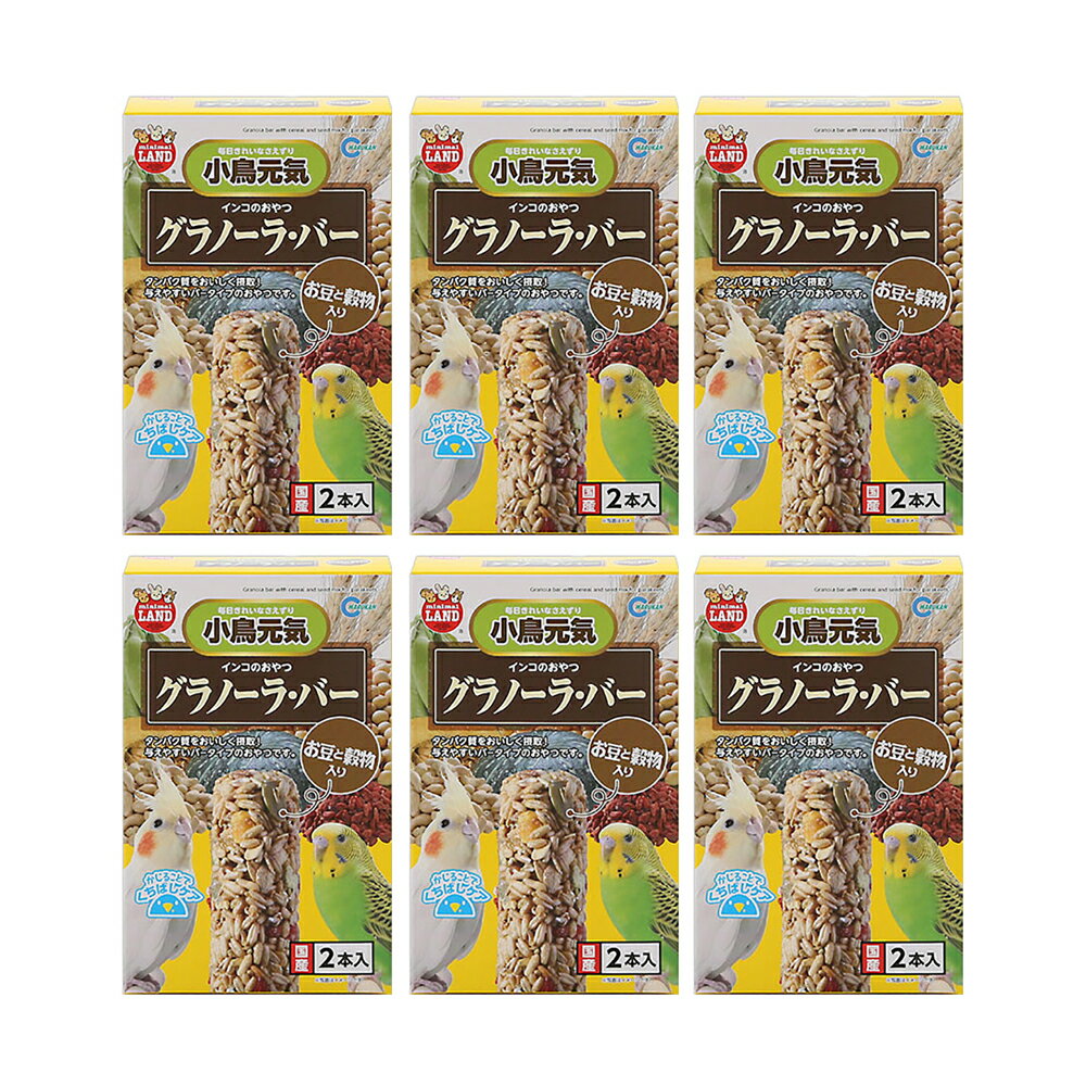 マルカン インコのおやつ グラノーラバー お豆と穀物入り 2本×6箱 インコ おやつ