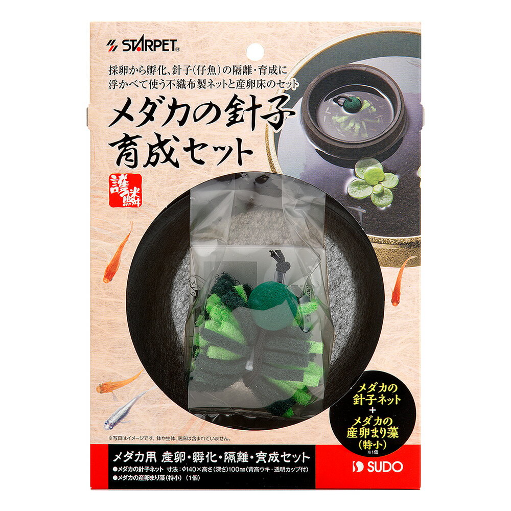 スドー　メダカの針子育成セット　めだか　孵化　隔離　育成　関東当日便のサムネイル