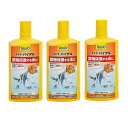 テトラ　バイタル　500ml×3本　ヨウ素　熱帯魚　繁殖・成長　関東当日便