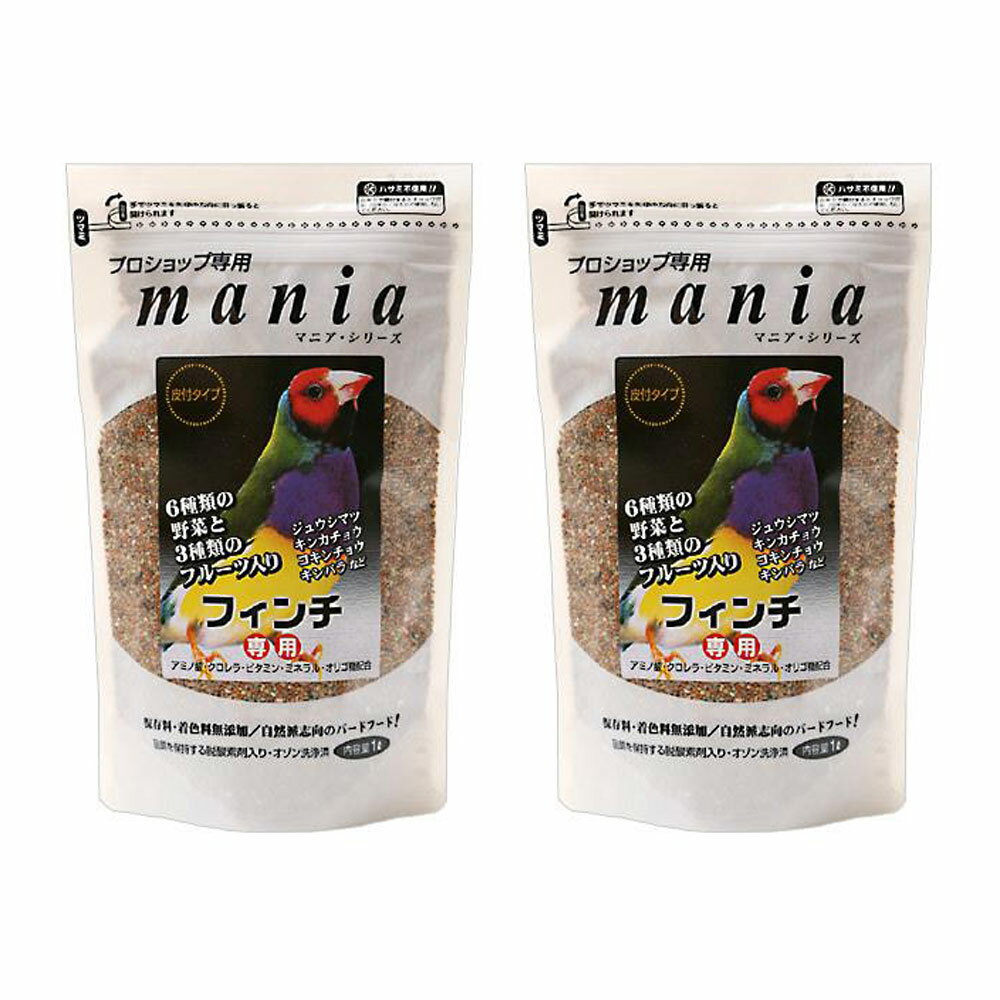 黒瀬ペットフード プロショップ専用 mania フィンチ 1L×2袋 鳥 フード えさ