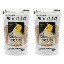 黒瀬ペットフード プロショップ専用 mania 中型インコ 低脂肪タイプ 1L×2袋 鳥 フード えさ 関東当日便