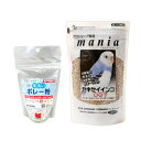 黒瀬ペットフード プロショップ専用 mania セキセイインコ 1L&自然派宣言 手洗いボレー粉 200g 鳥 フード 関東当日便