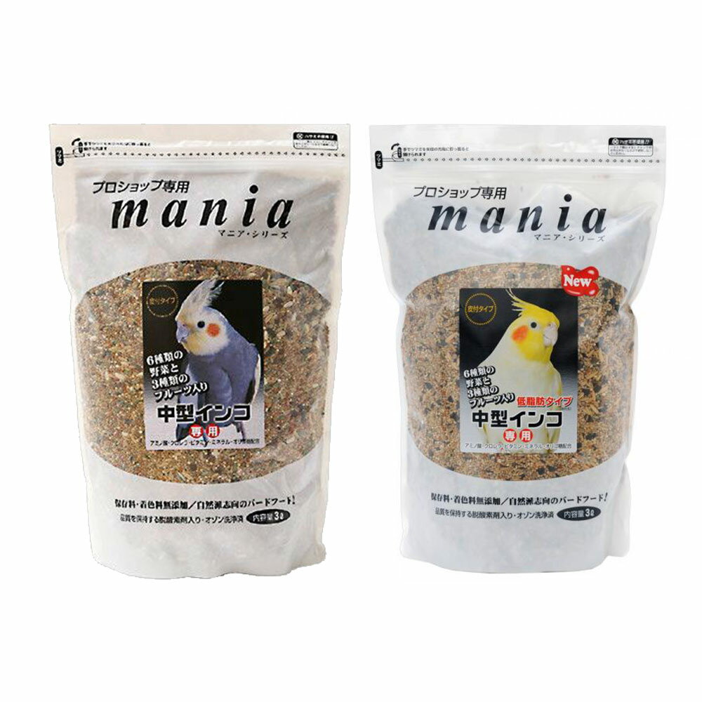 黒瀬ペットフード プロショップ専用 mania 中型インコ 3L＆中型インコ 低脂肪タイプ 3L 鳥 フード エサ