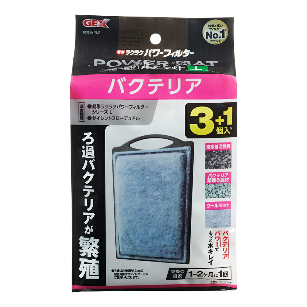 GEX バクテリアパワーマット L 3＋1個入り N