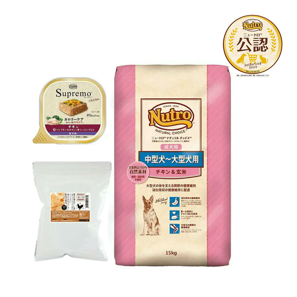 楽天市場】ニュートロ ナチュラルチョイス チキン&玄米 大型犬 楽天市場】ニュートロ ナチュラルチョイス チキン&玄米 大型犬