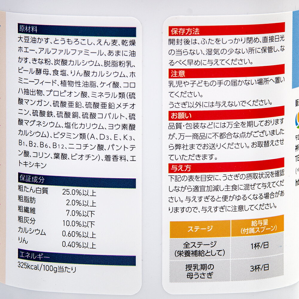 日本ペットフード　カーフマンナforラビット　300g　お一人様1点限り　関東当日便