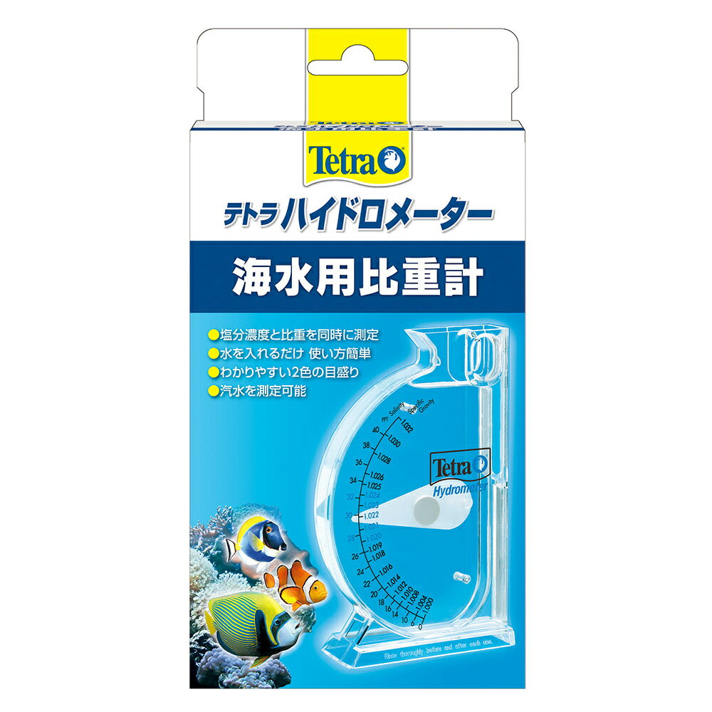 テトラ ハイドロメーター 比重計 塩分濃度