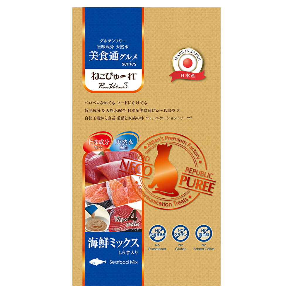 ねこぴゅ〜れ　美食通グルメseries　PureValue3　海鮮ミックス　しらす入り　4本入　関東当日便
