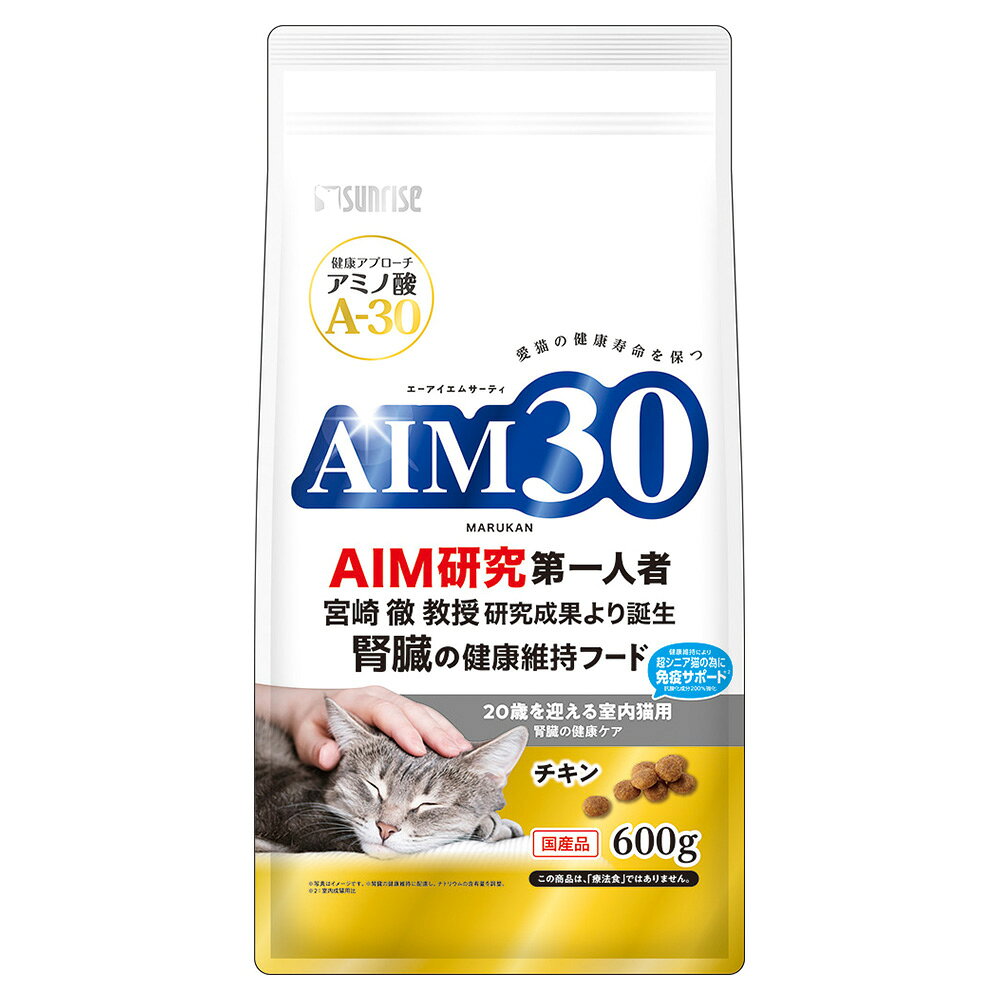 キャットフード　AIM30　20歳を迎える室内猫用　腎臓の健康ケア　チキン　600g　関東当日便