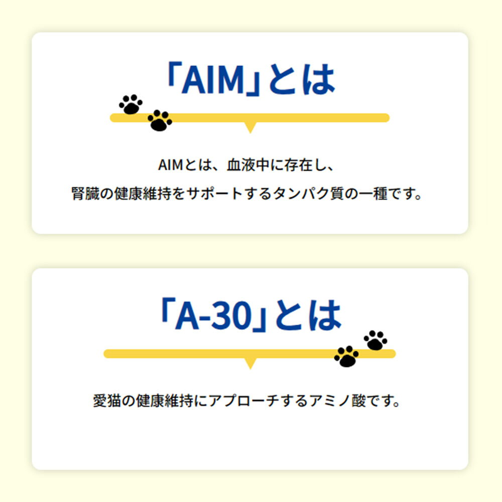 キャットフード　AIM30　室内避妊・去勢後成猫用　健康な尿路・毛玉ケア　おためしパック　80g　関東当日便 chanet-11079372 charm 楽天市場店 サンプル画像3