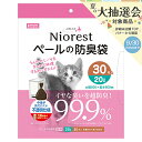 マルカン ニオレスト ペールの防臭袋20L 30枚 猫用 関東当日便