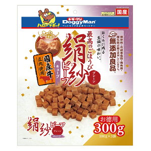 ドギーマン 無添加良品 絹紗ビーフ キューブ プレーン 300g 犬 おやつ 無添加 関東当日便