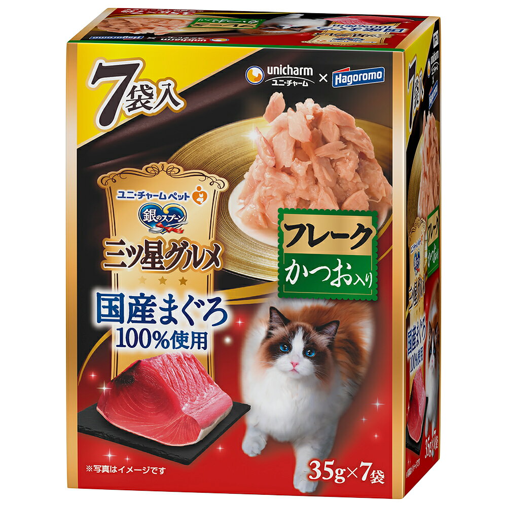 銀のスプーン　三ツ星グルメ　パウチ　国産まぐろ100％使用　フレーク　かつお入り　35g×7袋　関東当日便