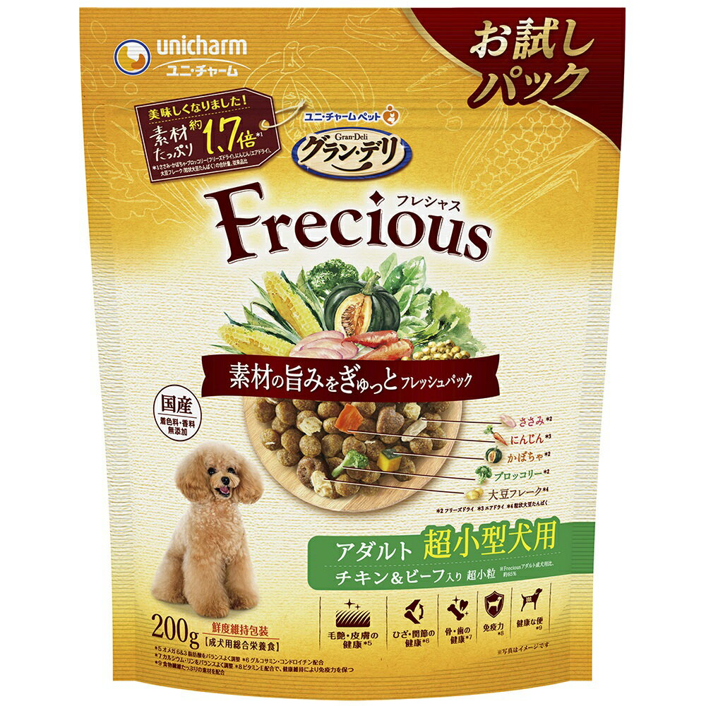 ドッグフード グランデリ フレシャス 超小型犬用 チキン＆ビーフ入り 200g 関東当日便