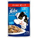 フィリックス　パウチ　やわらかグリル　成猫用　ゼリー仕立て　ビーフ　50g【HLS_DU】　関東当日便