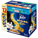 フィリックス パウチ 我慢できない隠し味ゼリー お魚バラエティパック 12袋入り(50g×12袋) 関東当日便