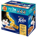 フィリックス パウチ 成猫 ツナ3種バラエティパック 12袋入り（50g×12袋）【HLS_DU】 関東当日便