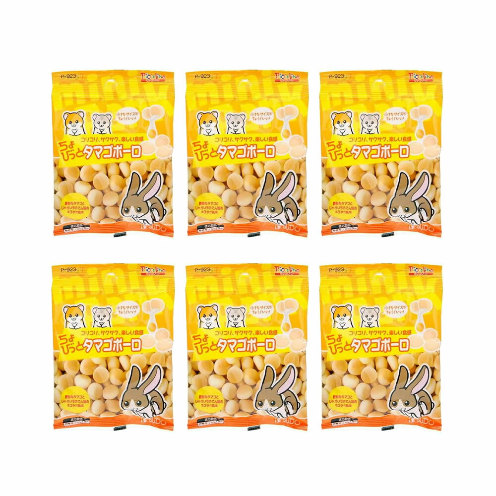Rakuten - スドー　ちょびっと　タマゴボーロ　20g×6　うさぎ　おやつ　関東当日便