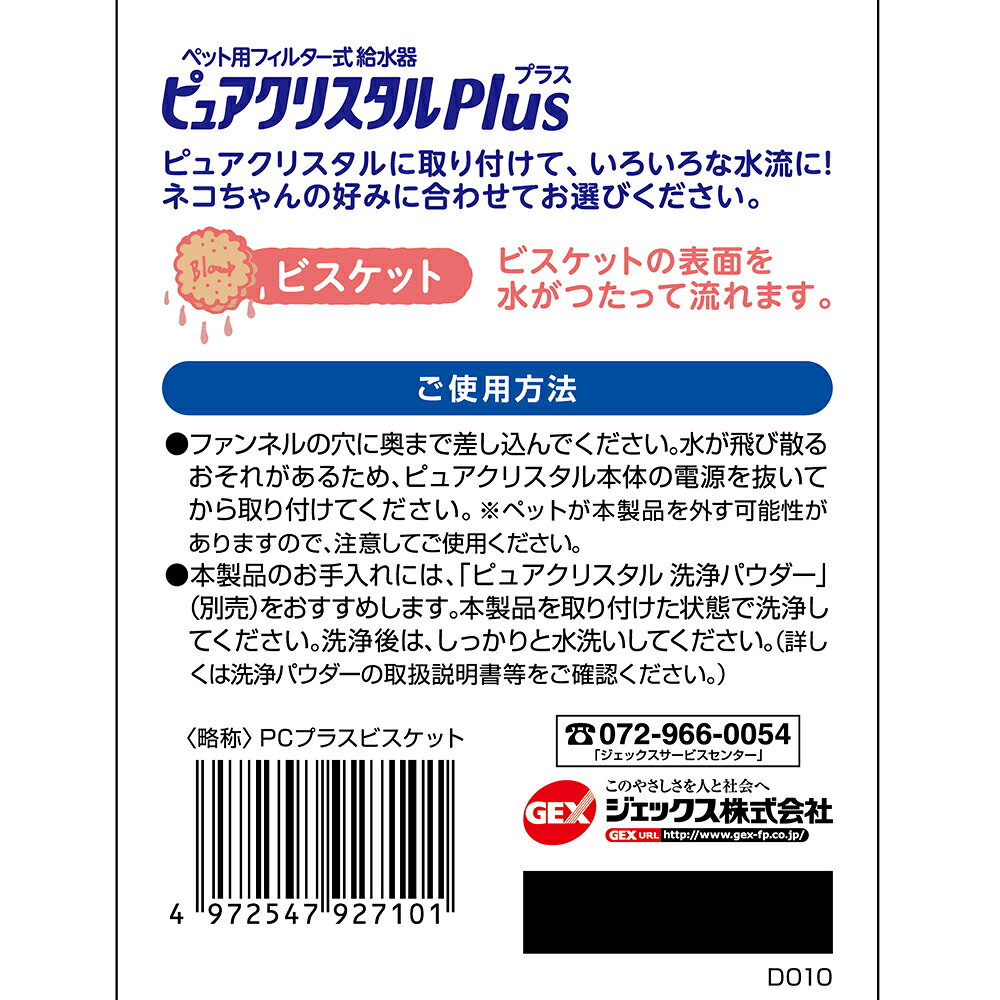 ���GEX���ԥ奢���ꥹ���롡�ץ饹���ӥ����åȡ�����������