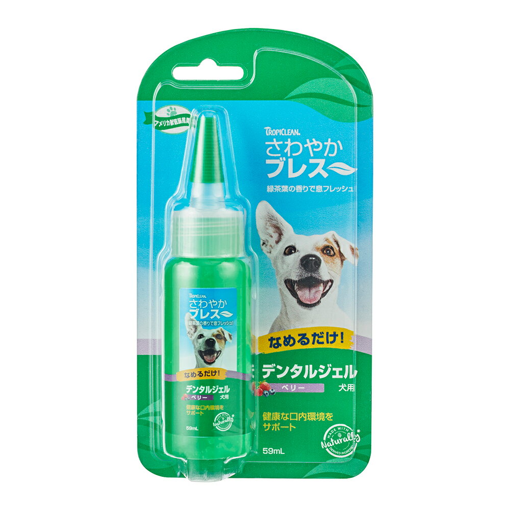 GEX さわやかブレスデンタルジェルN 犬用 ベリー 59ml