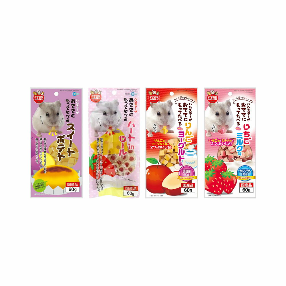 マルカン　おててにもってたべるスイーツ　4種セット　ハムスター　おやつ【HLS_DU】　関東当日便のサムネイル