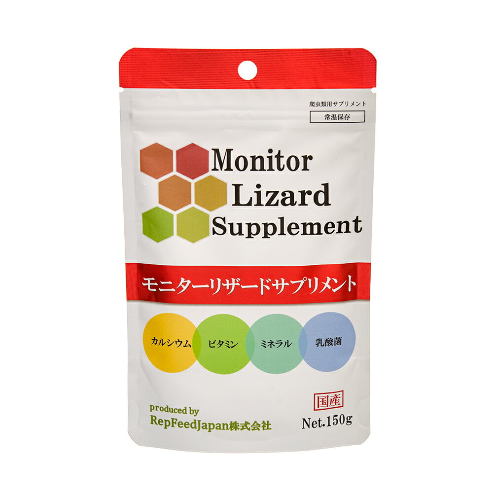 RepFeedJapan MonitorLizardSupplement モニターリザードサプリメント オオトカゲ用添加剤