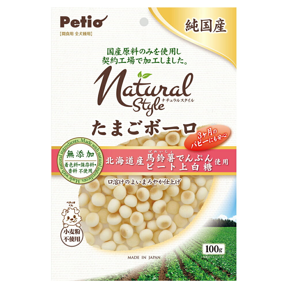ペティオ　ナチュラルスタイル　たまごボーロ　100g　関東当日便のサムネイル