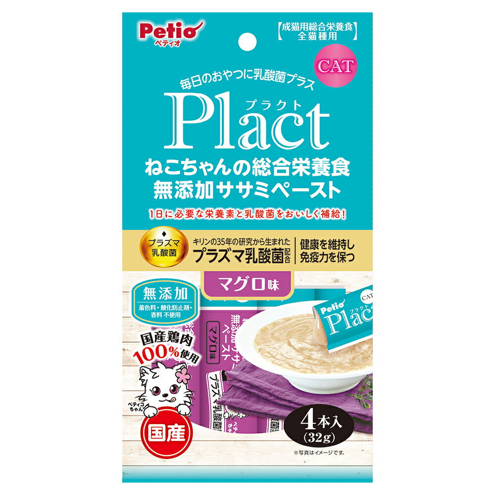 ペティオ　プラクト　ねこちゃんの　総合栄養食　無添加　ササミペースト　マグロ味　4本入　関東当日便