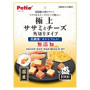 ペティオ　極上　ササミとチーズ　角切りタイプ　100g　関東当日便