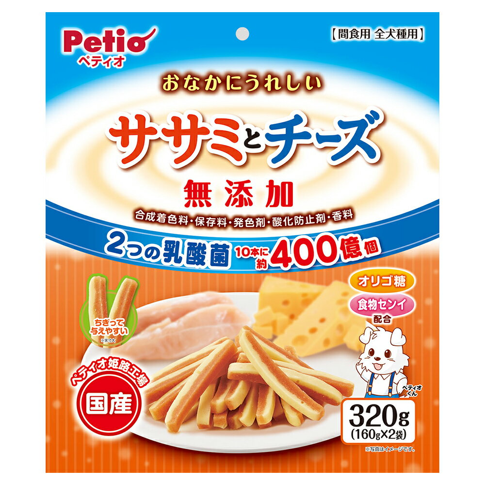 ペティオ おなかにうれしい 無添加 ササミとチーズ 320g【HLS_DU】 関東当日便
