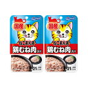 【10/1限定】当選確率2分の1!1等最大100% ねこまんまパウチ 鶏むね肉入り 40g×2袋 はごろも 家族品質