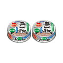 はごろもフーズ　無一物　かつお　70g×2缶　関東当日便