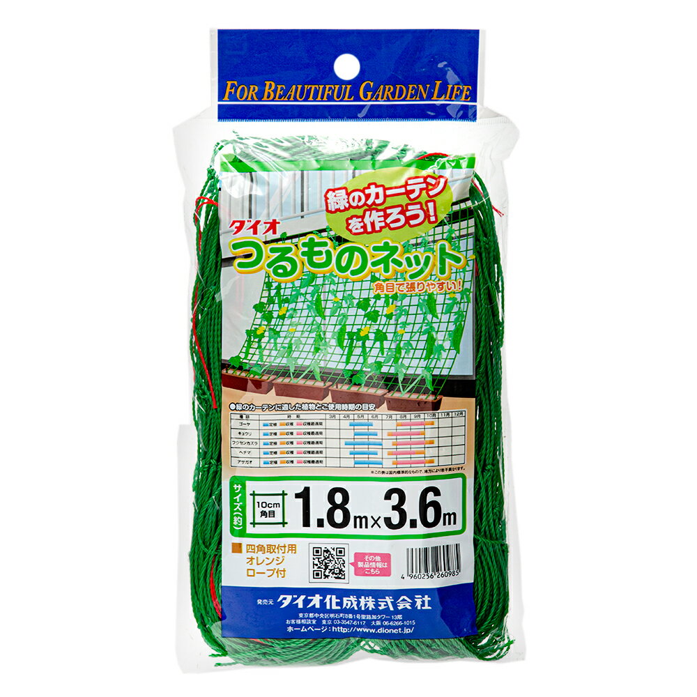 つるもの園芸ネット　10cm目　1．8m×3．6m　緑のカーテン【HLS_DU】　関東当日便