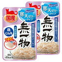 無一物 パウチ 寒天ゼリー 鶏むね肉 40g×2袋 国産 はごろも 家族品質 関東当日便
