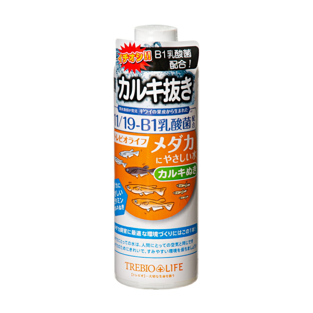 吉田飼料 トレビオライフ メダカにやさしい水 カルキ抜き 250ml