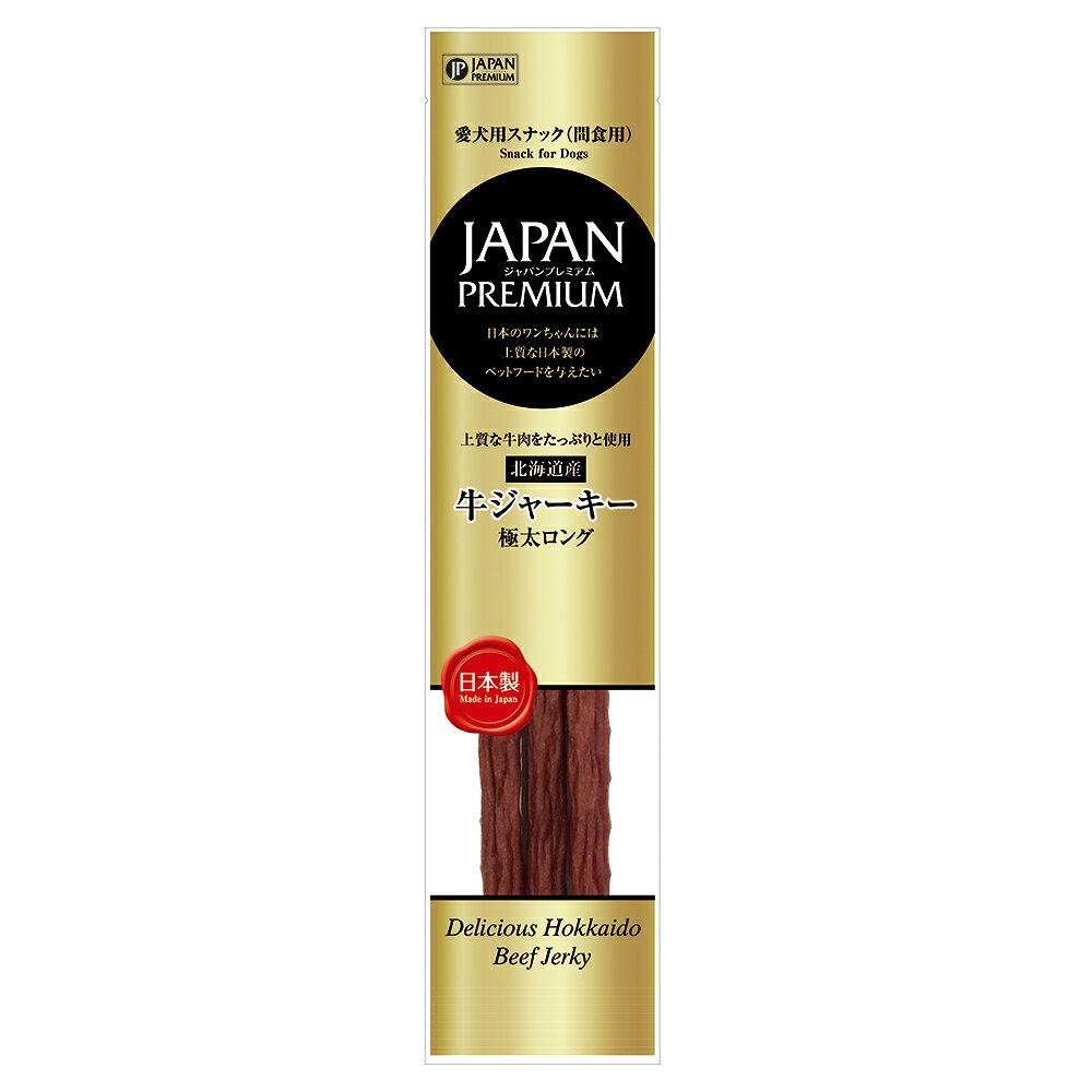 JAPAN PREMIUM 牛肉ジャーキー 極太ロング