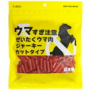 国泰ジャパン ウマすぎ注意 ぜいたくウマ肉 ジャーキー カットタイプ 300g 関東当日便