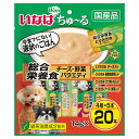 いなば ちゅ〜る 総合栄養食 チーズ・野菜バラエティ 14g×20本 関東当日便