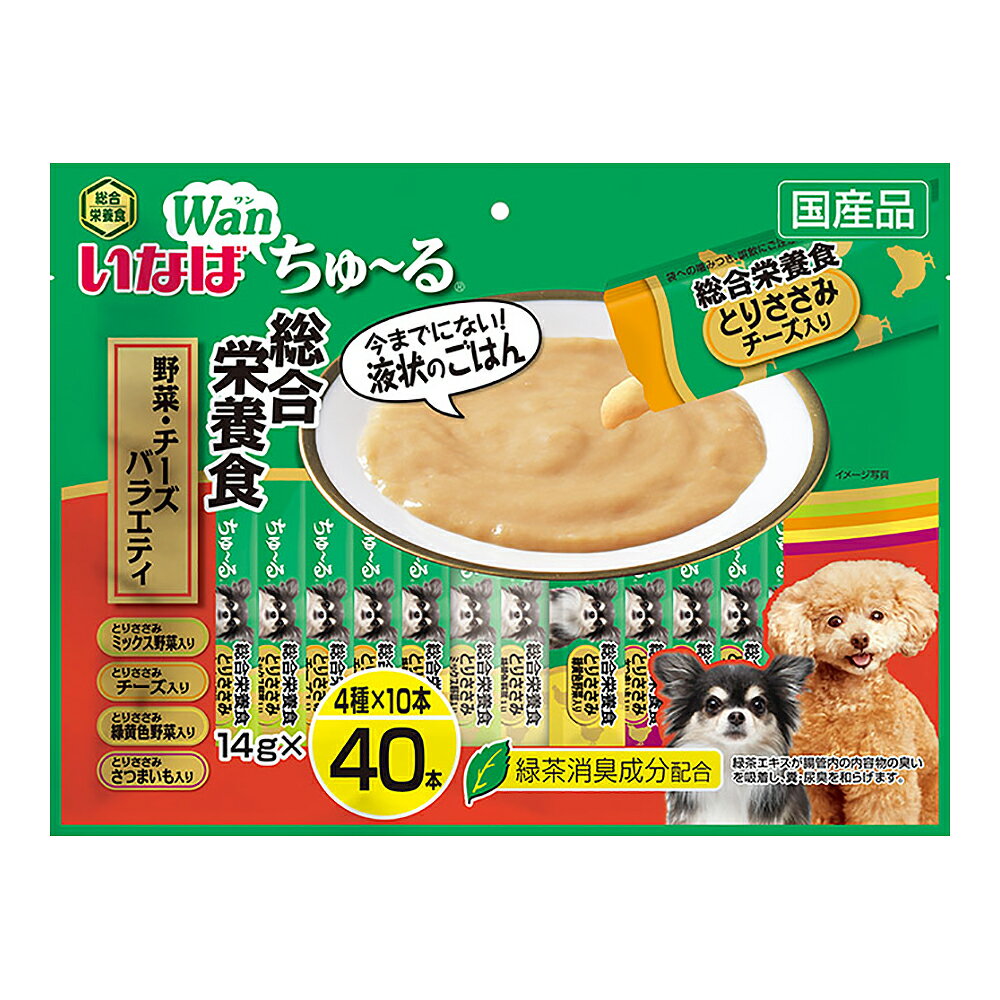 いなば　ちゅ～る　総合栄養食　野菜・チーズバラエティ　14g×40本　関東当日便