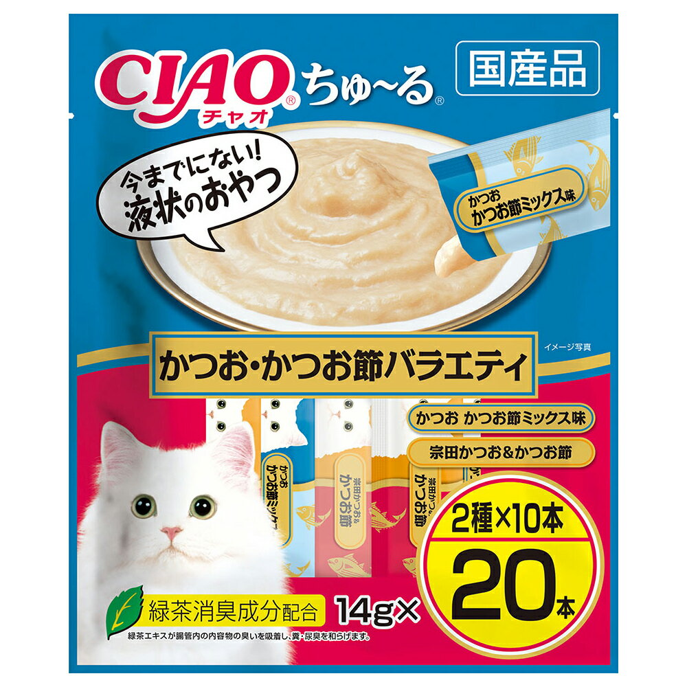 アウトレット品　いなば　CIAO　ちゅ～る　かつお・かつお節バラエティ　14g×20本　ちゅーる　チュール　猫　訳あり　関東当日便