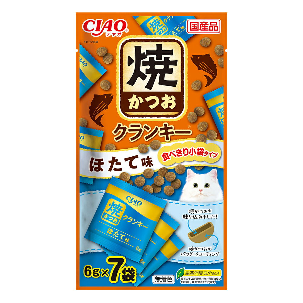 いなば CIAO 焼かつおクランキー ほたて味 6g 7袋【HLS_DU】 関東当日便