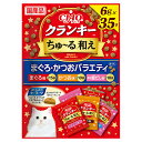 いなば　CIAO　クランキーちゅ～る和え　まぐろ・かつおバラエティ　35袋入り　ちゅーる　チュール　猫　関東当日便