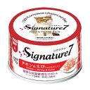 シグネチャー7　キャット　グレービー　　チキン＆えび（かにかま入り）　70g　猫　フード　ごはん　関東当日便