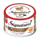 シグネチャー7 キャット グレービー 【土】 チキン&かぼちゃ 70g 猫 フード ごはん 関東当日便