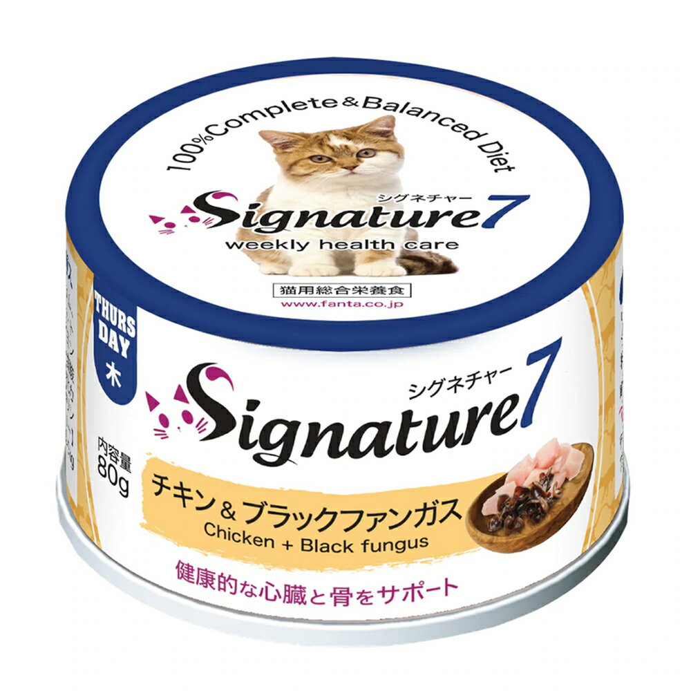 シグネチャー7　キャット　パティ　　チキン＆ブラックファンガス　80g　猫　フード　ごはん　関東当日便